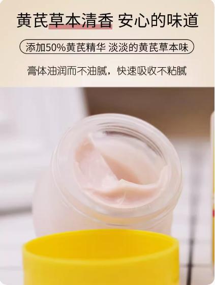 春娟黄芪霜黄瓶（I瓶）30g 商品图4