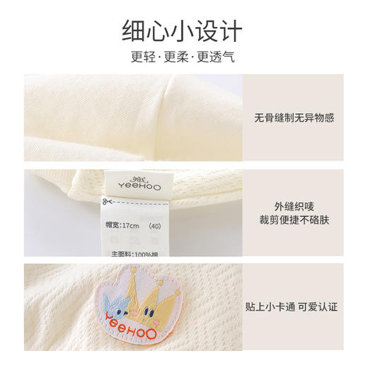 英氏新生婴儿胎帽春秋款初生男女宝宝秋冬保暖帽子0-6个月小月龄YLSJJ02015A 商品图2