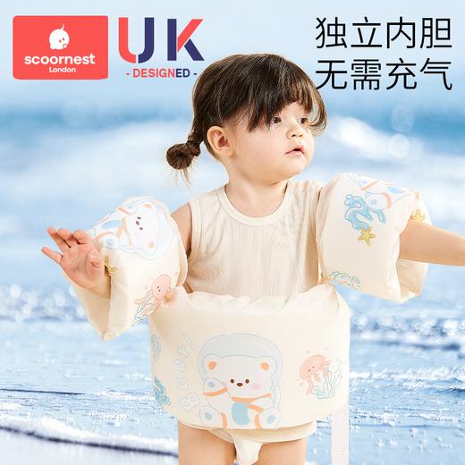 科巢儿童游泳圈婴儿浮力衣背心宝宝3-6岁以上水袖浮袖2手臂圈漂浮神器 商品图1