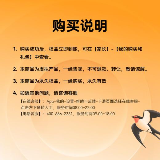 每日快乐成语 商品图3