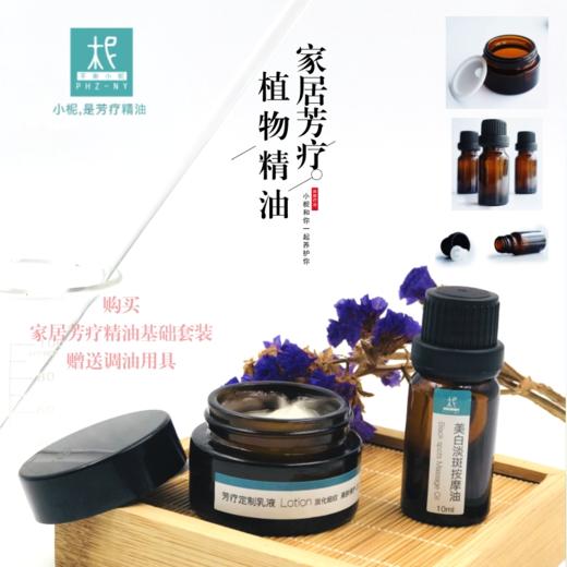 家庭养护升级套装 1-9号全套精油 芦荟胶 送配件 家居健康养护 护肤美肌 商品图3