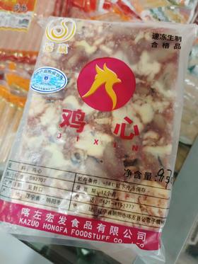鸡心一袋