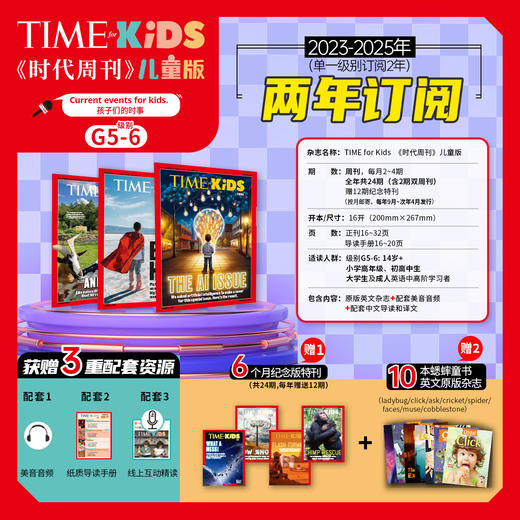 《Time For Kids》【美国时代周刊儿童版】英语儿童读物（与美国同步发行） 商品图2