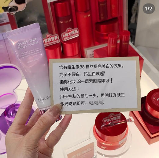 韩国新款秀肤生光感素颜霜50ml  妈生好皮提亮肤色质地水润 商品图4