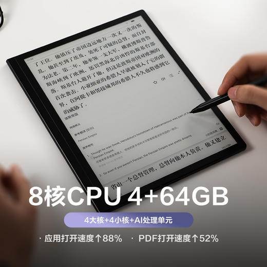 Smart5 10.3英寸电纸书阅读器 智能笔记本 无纸化时代 更优解 商品图9