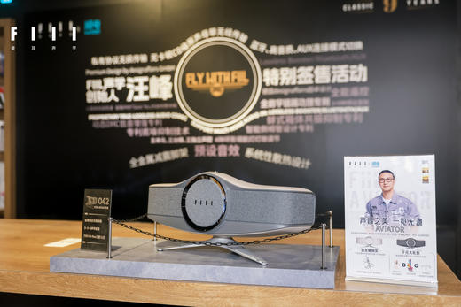 FIIL Aviator飞行家真无损五单元HIFI蓝牙音箱无线音响 （汪峰亲笔签名版） 商品图1
