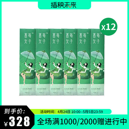 51特惠 | 酉每女子 妇康冷敷凝胶6支（赠酉每凝胶6支）无包装盒 [D类] 商品图0