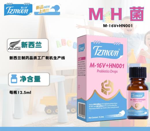 新西兰原装进口滴剂 2000亿童之梦M-16V复合益生菌 每瓶2000亿高含量 抗敏追长成长快一步 商品图4
