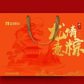 龙情意粽粽子礼盒 (8枚装)