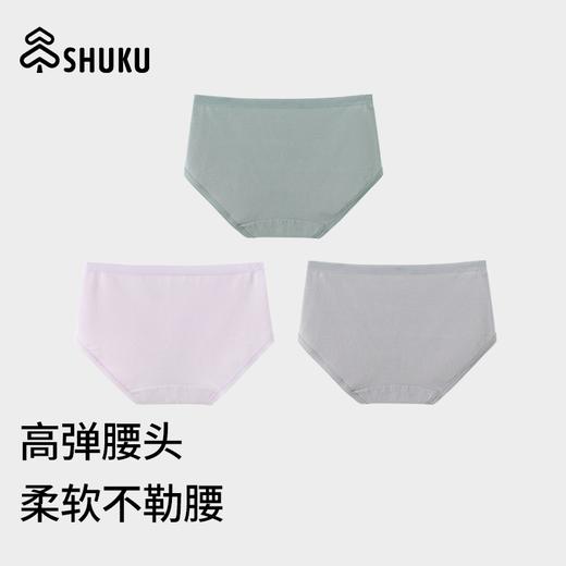 SHUKU/舒库M6生物基抑菌消臭女士内裤无痕柔软内裤
 商品图1