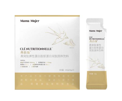 Mama Mujer 燕倍珈TM 牛初乳弹性蛋白肽多维固体饮料12条/盒 燕窝奶 燕窝蛋白营养全餐 国内发货 MMMJ 商品图0