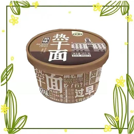 五谷道场 原味热干面 265g/碗 商品图2