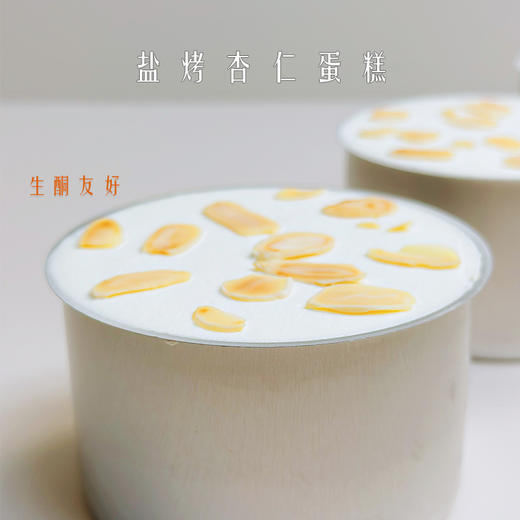 【5天内现做现发】野兽优选 | 一酮盐烤杏仁蛋糕140g 商品图1