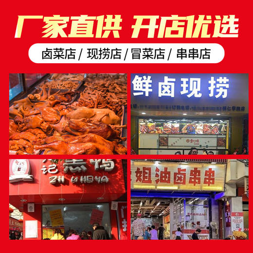 【餐饮专用】卤味飘香油 商品图10