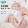 i-baby/英伦宝贝竹棉抑菌纱布三角巾20×42cm（2条装） 商品缩略图0