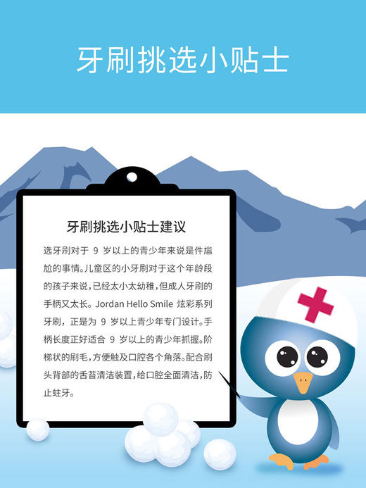 Jordan 炫彩微笑少儿挚护牙刷（颜色不指定 随机发货） 商品图3