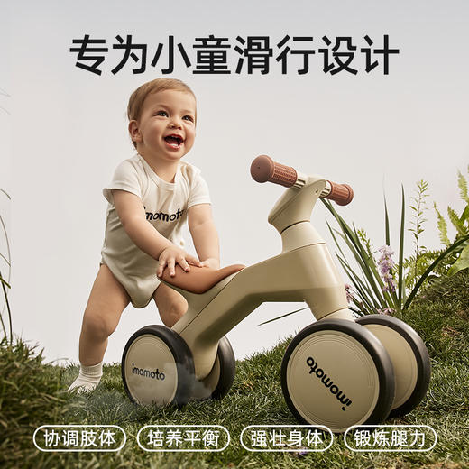 imomoto  婴儿宝宝平衡车1一3岁儿童学步滑行车幼儿防侧翻平行车滑步车3一6 商品图0