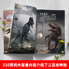 恐龙进化的奥秘 商品缩略图2