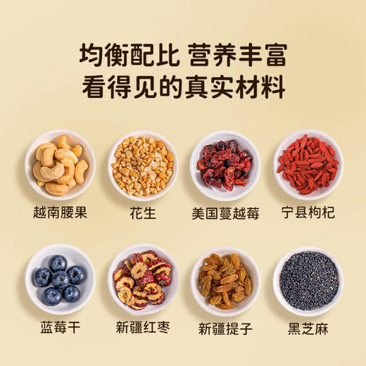 【分销】颖见十养藕粉羹  富含多种营养，清凉降火，生津润燥 商品图3