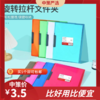新款旋转拉杆文件夹  简约收纳资料合同固定夹可旋转资料分类整理夹3.200 商品缩略图0