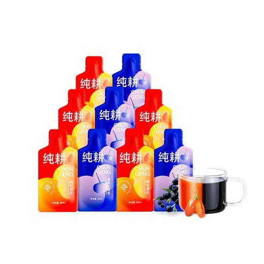 纯耕宁夏的红枸杞原浆、青海的黑枸杞原浆、内蒙的沙棘原浆；一袋30ml鲜枸杞汁枸杞原汁液不加一滴水 商品图0