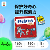 科学真好玩 商品缩略图0