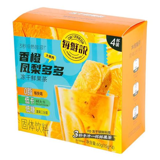 每鲜说冻干鲜果茶香橙凤梨多多60g(15g*4)/盒 商品图0