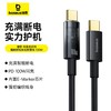 倍思 探索者系列 智能断电快充数据线 Type-C to Type-C 100W 商品缩略图0