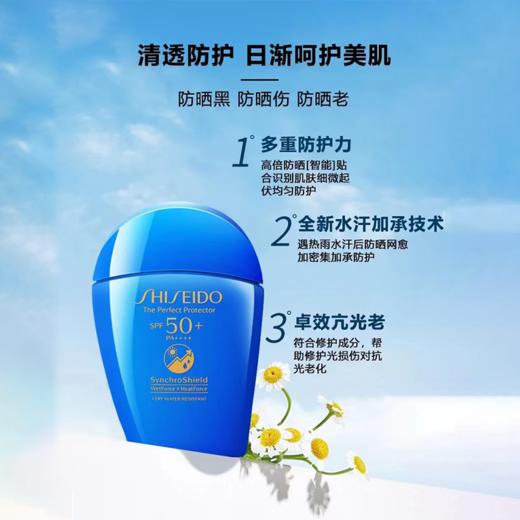 资生堂（SHISEIDO）蓝胖子防晒霜50ml SPF50+防水防汗防紫外线防晒乳 商品图3