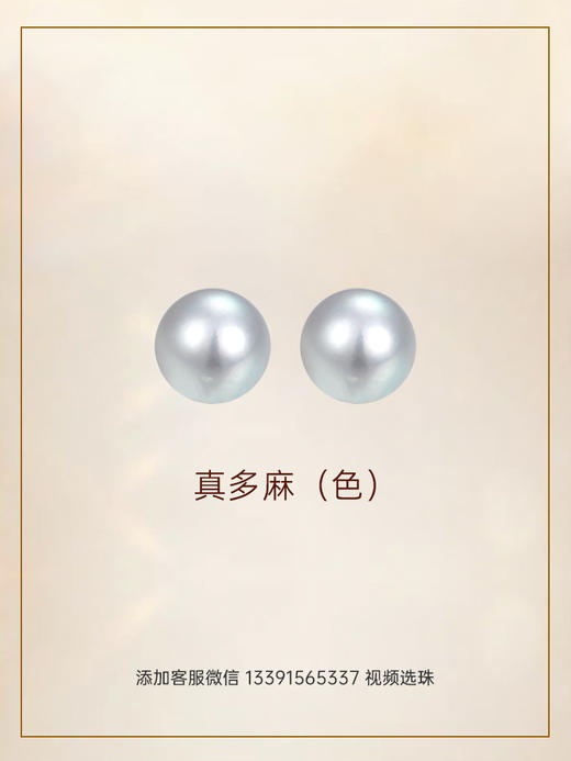 【挚友限定】真多麻色珍珠裸珠 商品图0