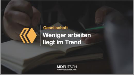 12.【社会】减少工作正在流行 商品图0