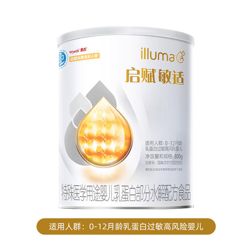 惠氏启赋敏适特配奶粉800g 商品图3