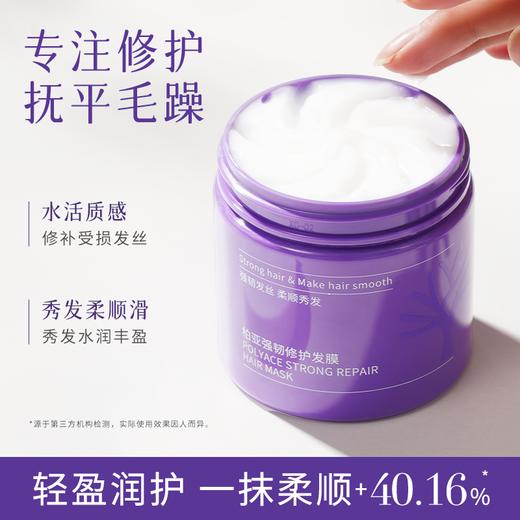【积分兑换】孔凤春柏亚强韧护发膜200g 商品图4