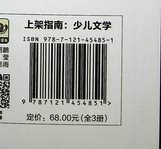 老鼠学校（全3册） 商品图1