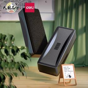 白板擦 黑板擦 得力磁性正面吸附 1个 白板笔可用 50*125*25mm 7834