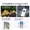 【学子季】【家居】华为 HUAWEI 智能手机 Pura 70 Pro  商品缩略图2