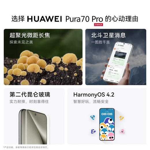 【学子季】【家居】华为 HUAWEI 智能手机 Pura 70 Pro  商品图2