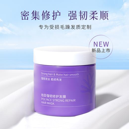 【积分兑换】孔凤春柏亚强韧护发膜200g 商品图8