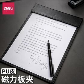 得力A4皮质文件板夹写字板PU文件夹1个磁性硬壳单页酒店菜单a4纸垫板文具资料夹64506