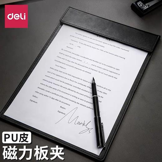 得力A4皮质文件板夹写字板PU文件夹1个磁性硬壳单页酒店菜单a4纸垫板文具资料夹64506 商品图0