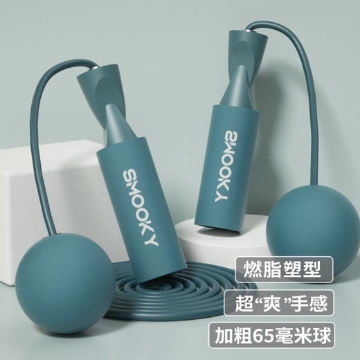 【自营】 SMOOKY 泡棉跳绳 有绳和无绳球随意切换 多规格 TS-01 商品图1