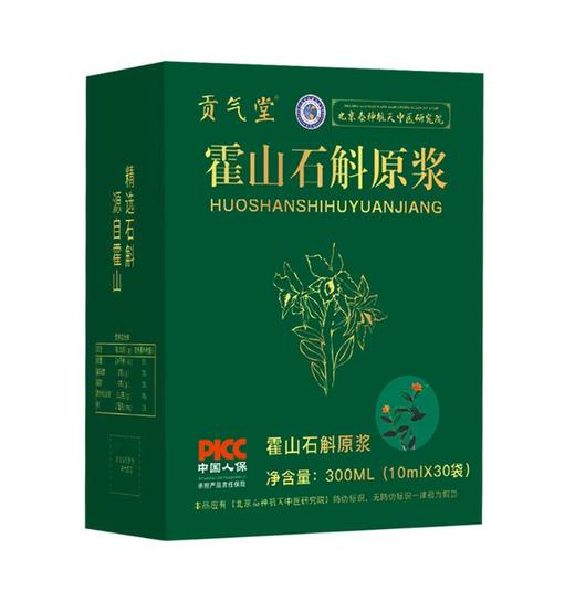 贡气堂航天中医霍山石斛原浆 商品图0