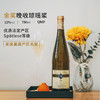 【莱茵黑森葡萄酒大赛金奖】德国帝博利琼瑶浆晚收半甜白葡萄酒 QMP级 12.5%vol 商品缩略图8