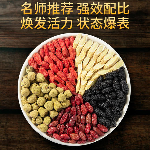 神农金康 覆盆子桑葚枸杞茶300g（10g*30袋）原生态真滋补喝护家人健康 商品图2