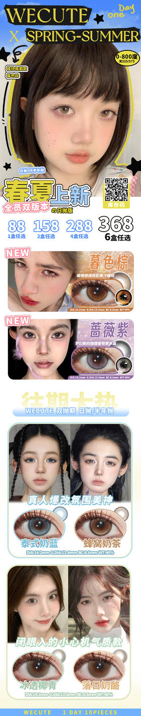  🔗今日推荐 con：wecute落日奶酪