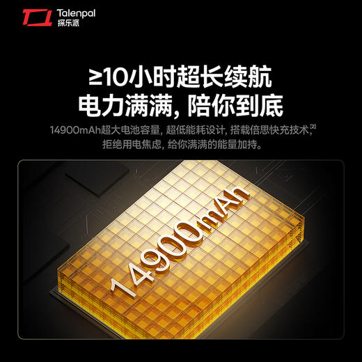 【顺丰包邮】探乐派闺蜜机32寸 4K 可移动长续航AI智慧屏 触控一体机观影 / 健身/K歌/学习（送麦克风2个） 商品图4