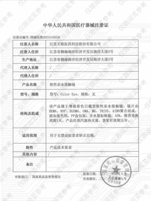 Toast nomi 半年抛 88/副 138/2副 270/4副 （最高800度，双十二超值） 商品图1