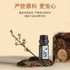 NINGJIAN凝见 舒沁精油 安心入眠 10ml/支 商品缩略图2