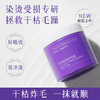 【积分兑换】孔凤春柏亚强韧护发膜200g 商品缩略图2