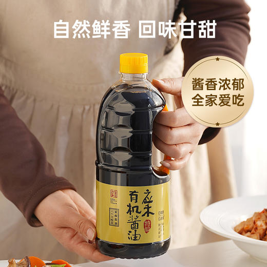 应禾有机酱油   1L*桶 商品图1